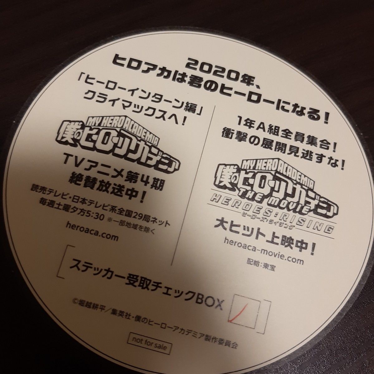 僕のヒーローアカデミア ヒロアカ ステッカー カード ジャンプフェスタ2020 ジャンフェス JF 緑谷出久 切島鋭児郎 天喰環