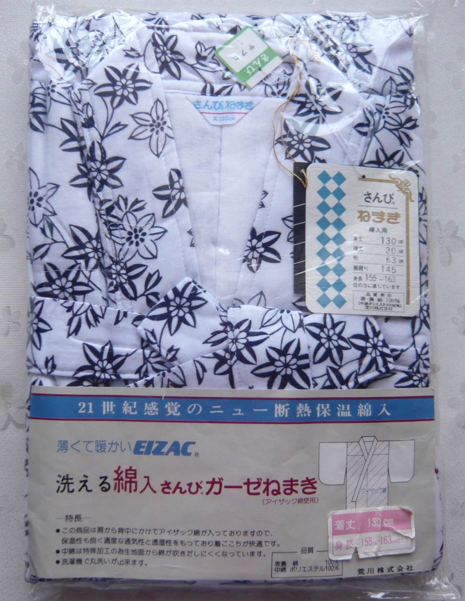 未使用美品 婦人用浴衣寝間着 白色紺色花柄 洗える綿入りさんびガーゼねまき 中綿入り 綿100 Mサイズ身丈130cm 着物 2596 日本代購代bid第一推介 Funbid 未使用美品 婦人用浴衣寝間着 白色紺色花柄 洗える綿入りさんびガーゼねまき 中綿入り 綿100 Mサイズ身丈130cm 着物 2596 日本代購代bid第一推介 Funbid