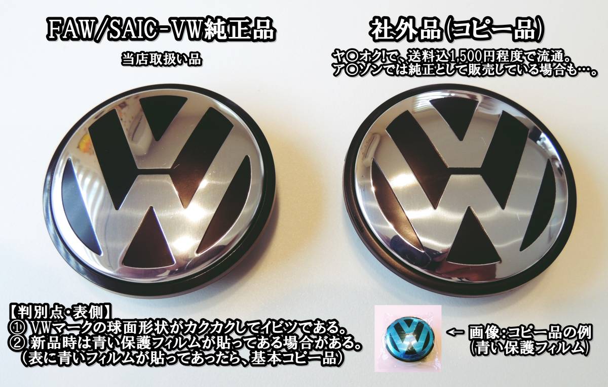 ◆ 【送料185円～】【偽物注意】 VW 純正 ホイール センターキャップ 66mm 3B7 601 171 XRW 4個 新品 ◆ ゴルフ ビートル 3B7601171XRW_画像7