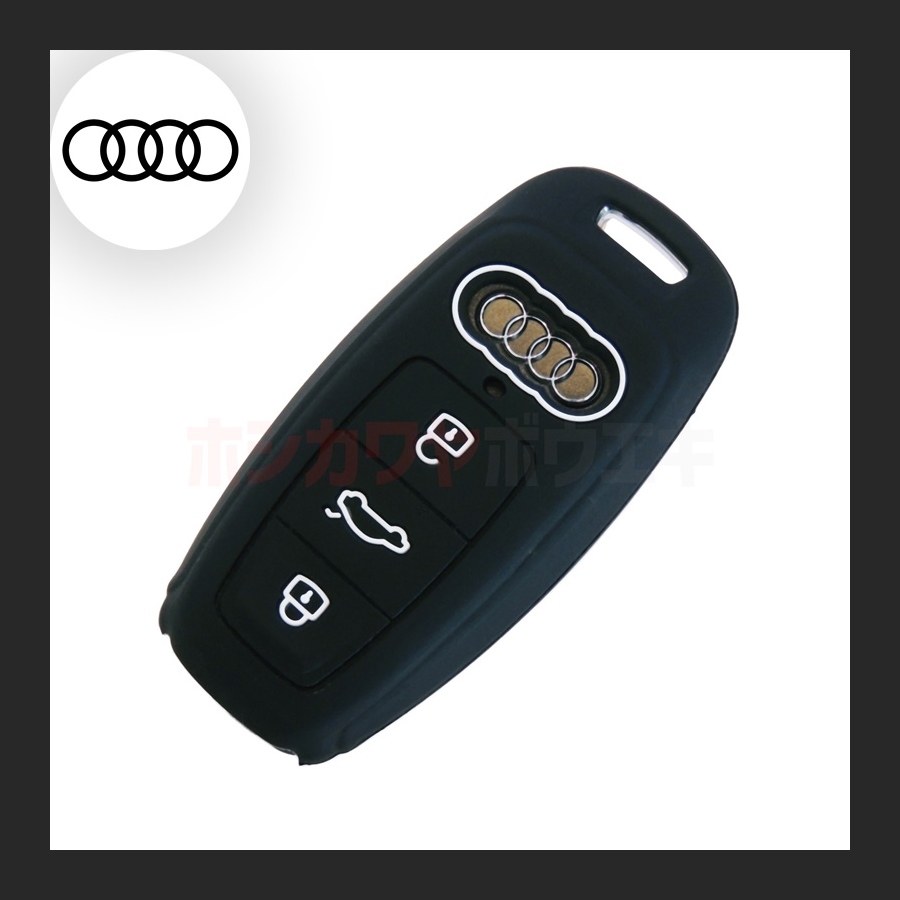 【高品質】シリコン キーカバー キーケース 『黒・ブラック』 アウディ Audi A3 S3(8Y) A6 S6 RS6(4A) A7 S7 RS7(4K) A8 S8(4N) Q8 e-tronの画像1