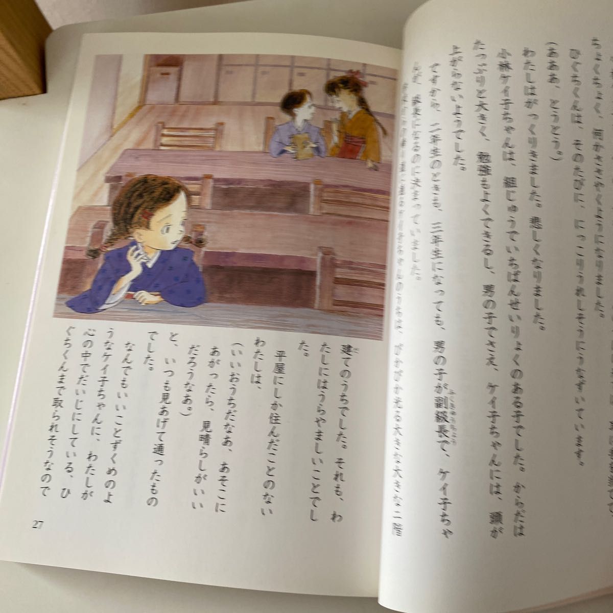 親も子も読む名作　4年生の読みもの