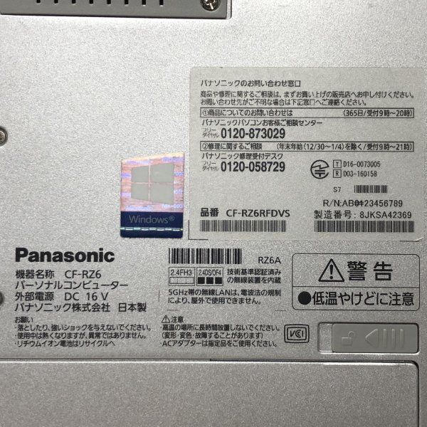 ゆったり屋☆第7世代.☆ Let's note CF-RZ6 10.1型 Win10P64 i5-7Y57 SSD256 メ4 電池95％4h 累6730h Bluetooth Office 梱80管2237の画像9