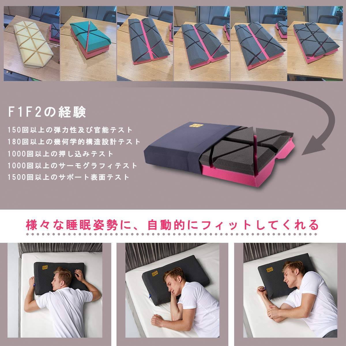 理想的な寝姿勢を促す枕カバー付き枕