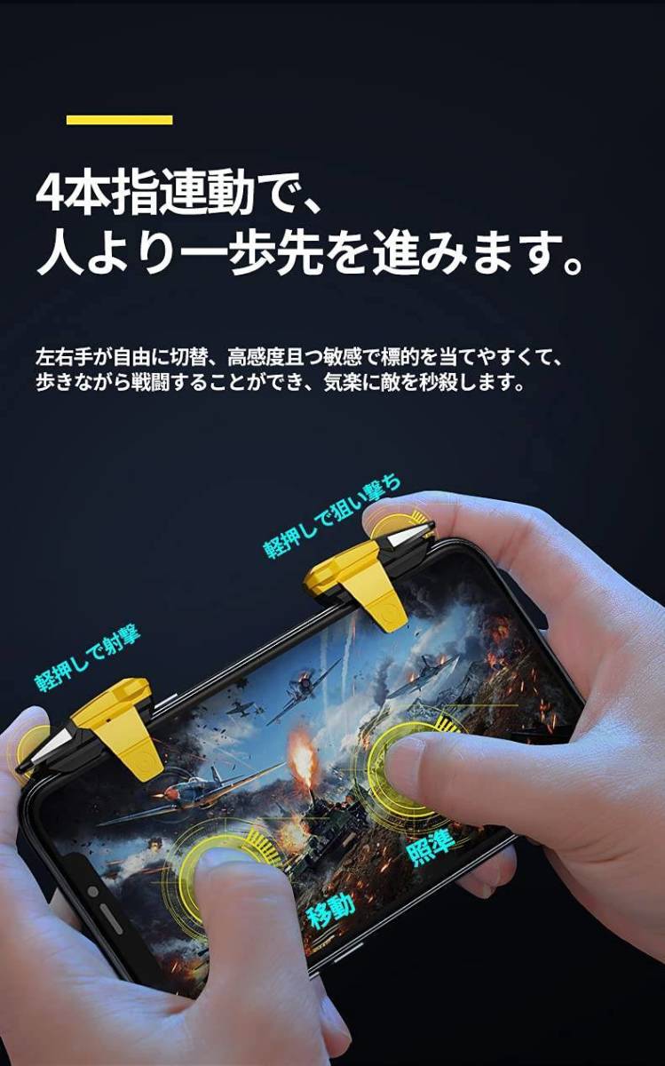格安 スマホシューティングゲーム用のコントローラーで正確な操作を