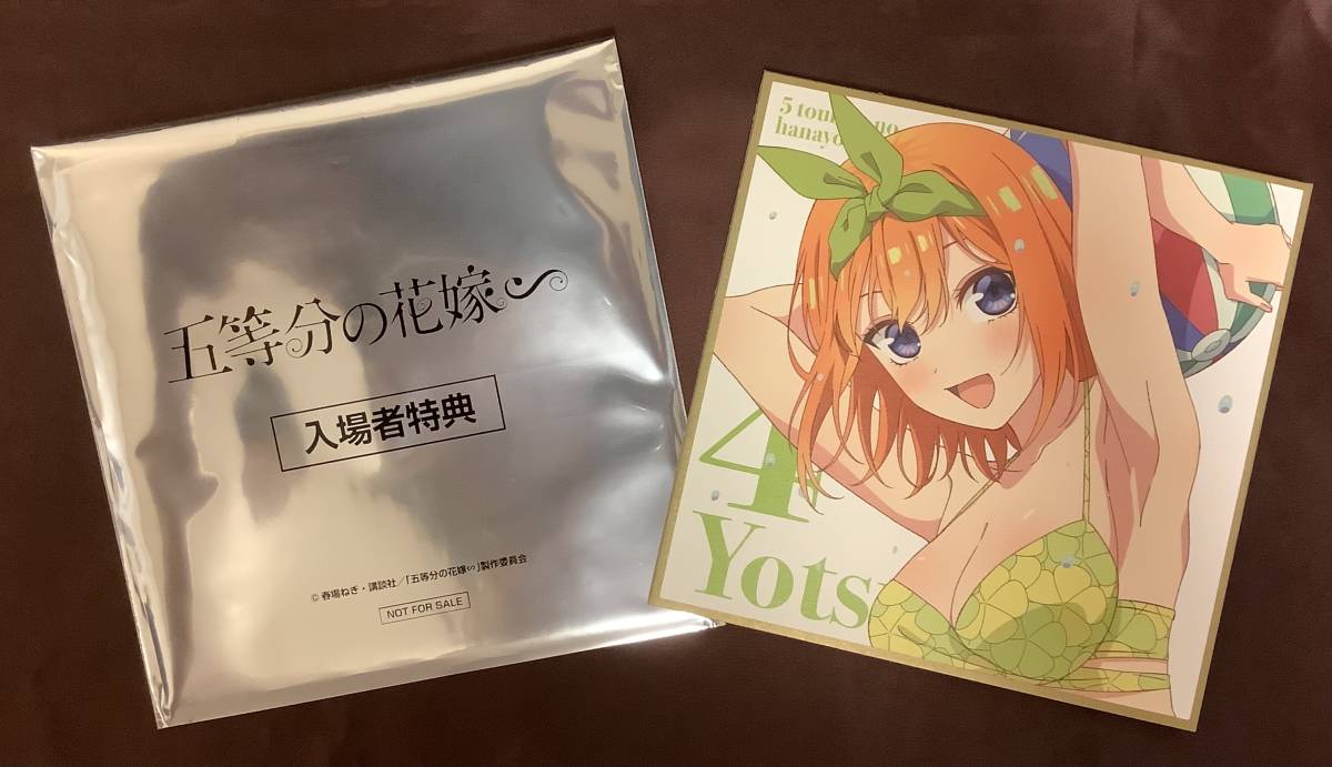 ミニ色紙 中野四葉 劇場版 五等分の花嫁∽ 描きおろしイラスト ミニ色紙 中野四葉 劇場版 五等分の花嫁∽ 描きおろしイラスト