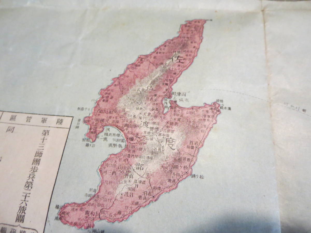 古地図　日本分県地図之内　新潟県全図　大正三年　_画像5