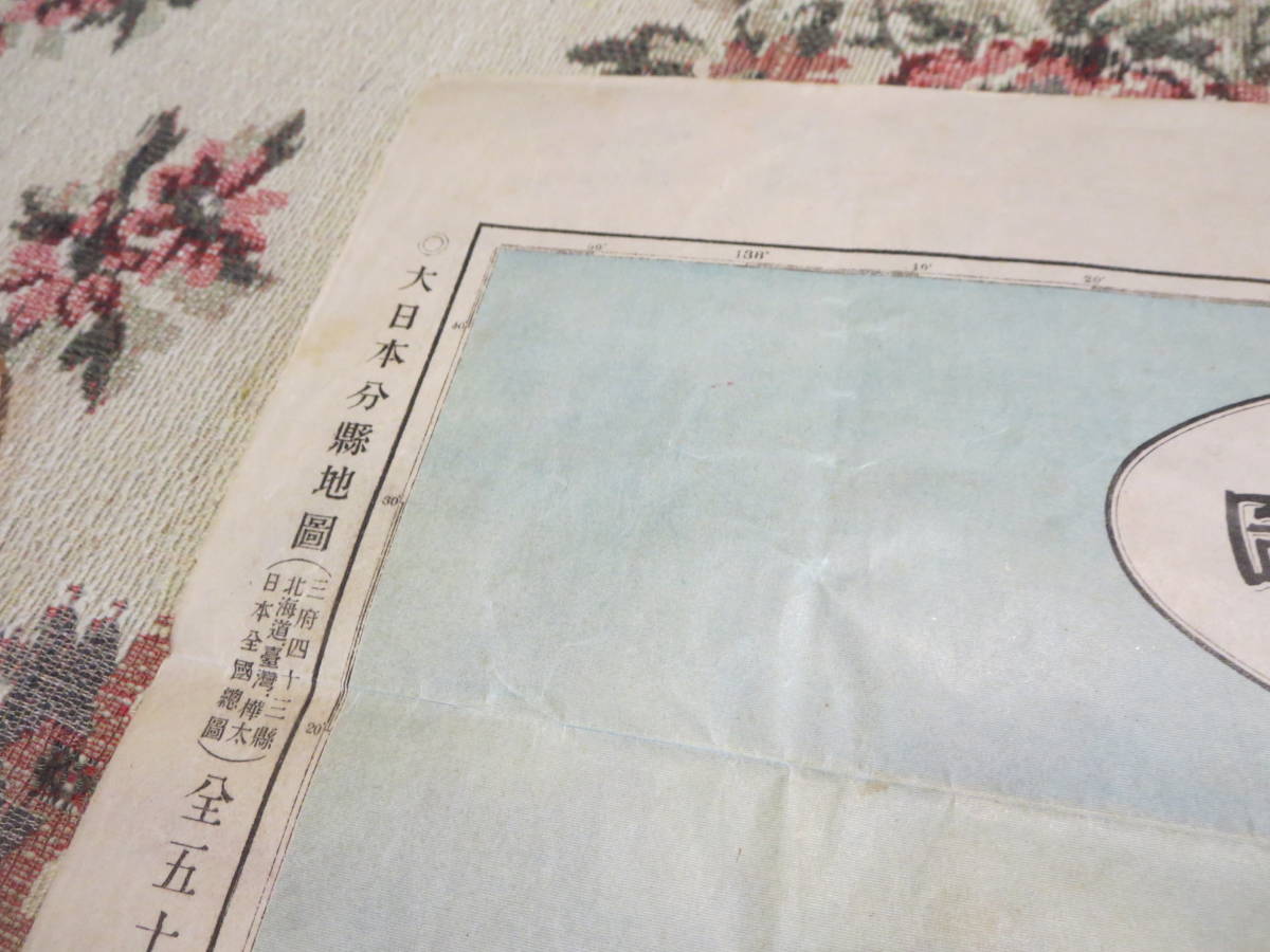 古地図　日本分県地図之内　新潟県全図　大正三年　_画像6