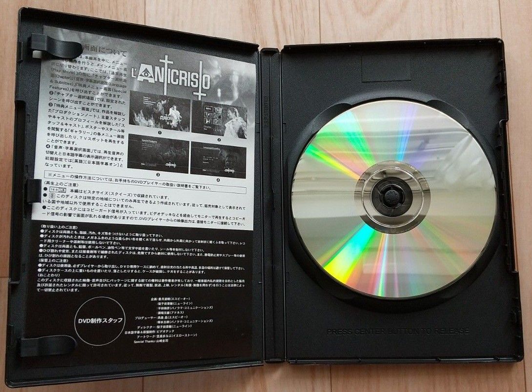 レディ・イポリタの恋人 夢魔('74伊) セル版DVD