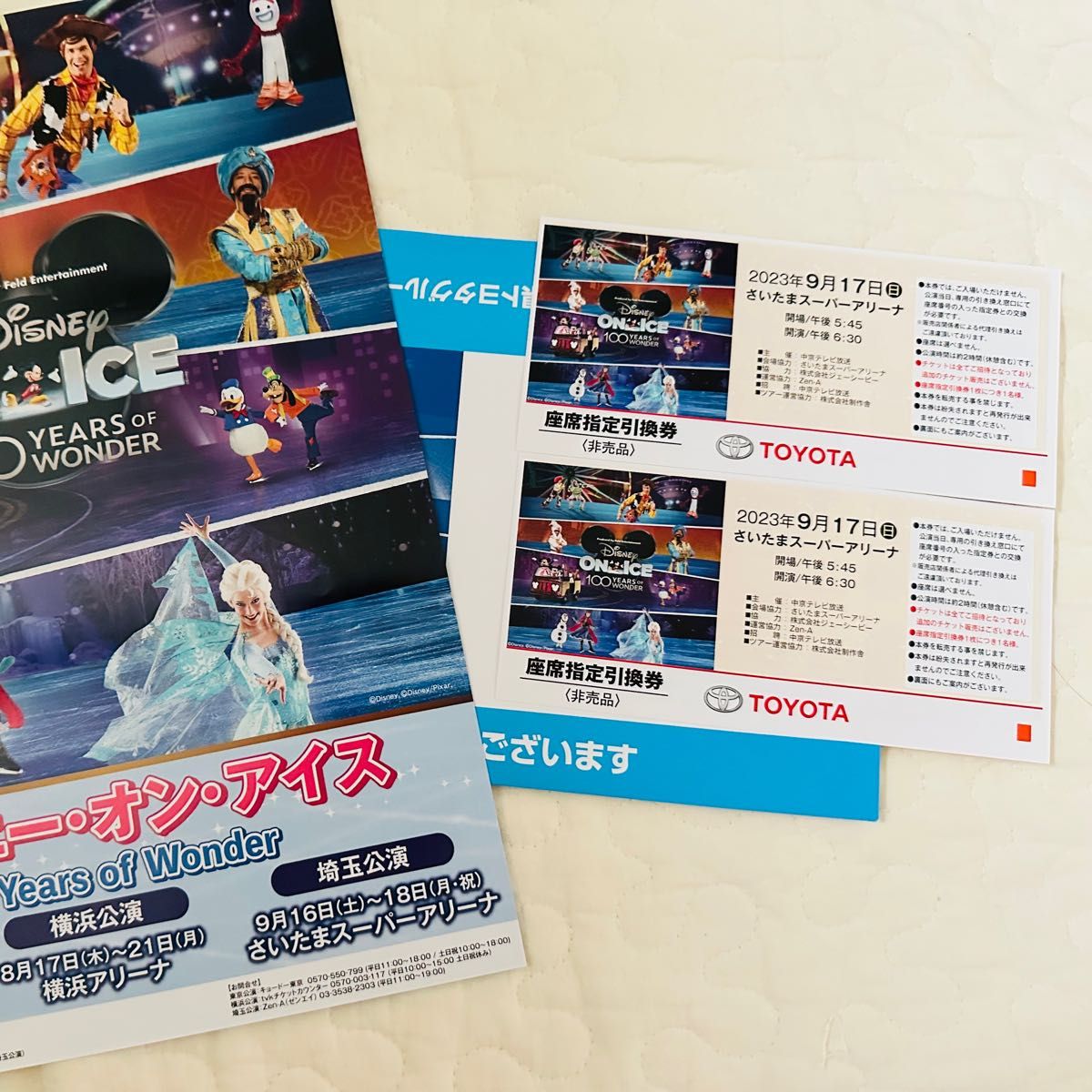 ディズニーオンアイス 引換券 さいたまスーパーアリーナ|Yahoo!フリマ