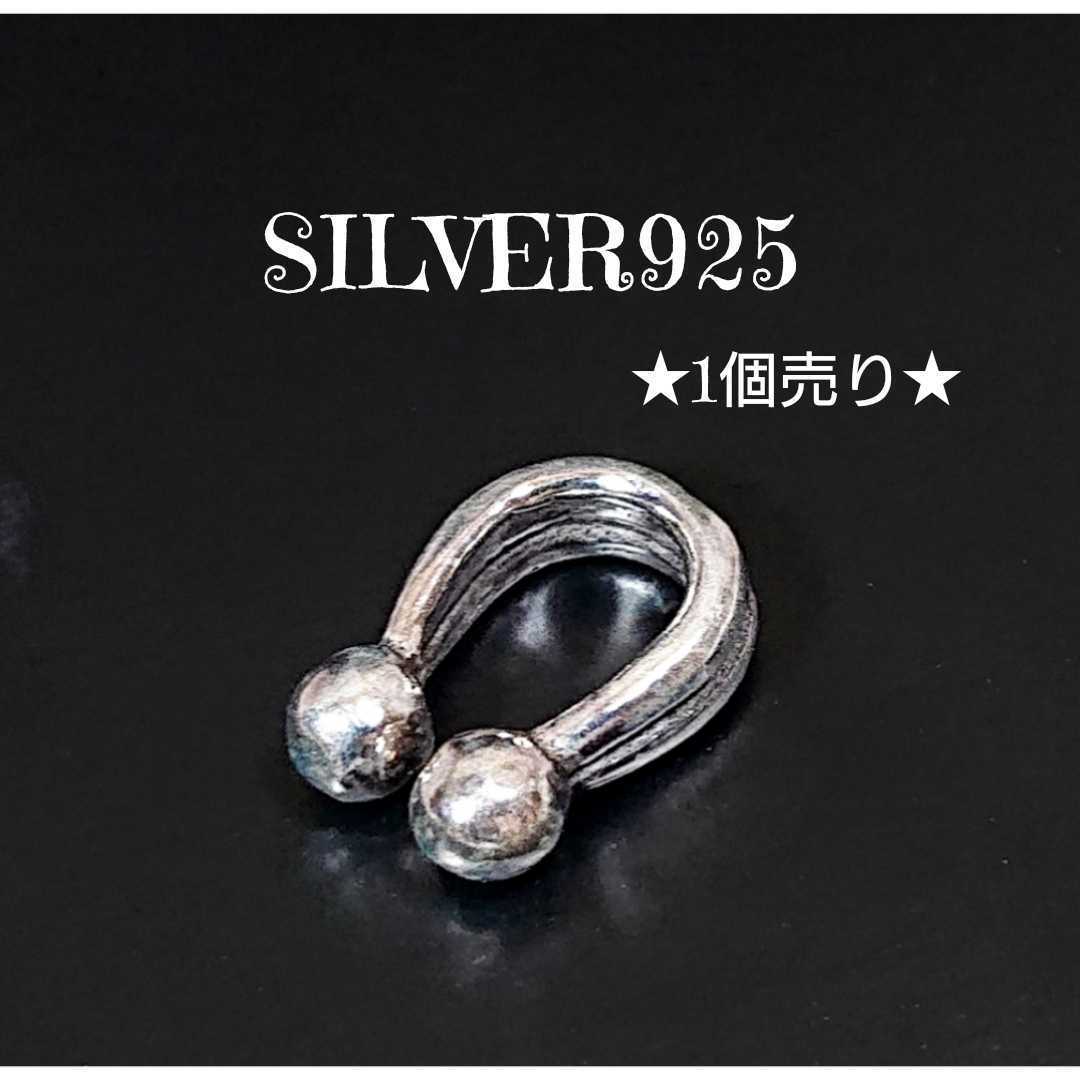 2272 SILVER925【1個売り】イヤカフ 玉付き シルバー925 イヤーカフス 耳に挟むタイプ 鼻 軟骨 フープ ノーズフェイクピアス お洒落_画像1