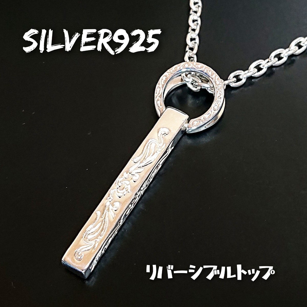 0425 SILVER925 アラベスク スティックトップ シルバー925 ジルコニア リバーシブル トライバル スリム 唐草 フレア ユニセックス 縦長