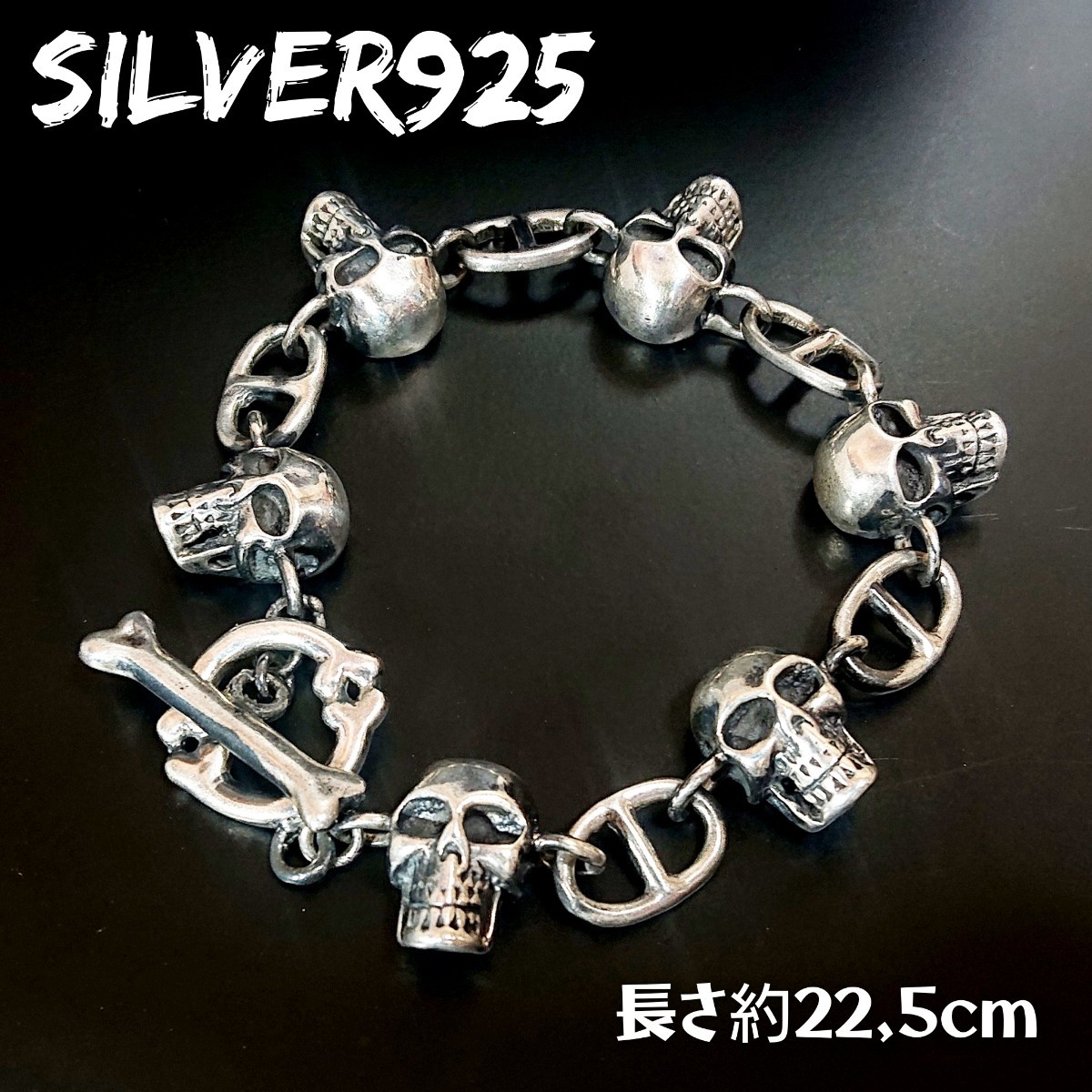 4799 SILVER925 重厚 スカルブレスレット シルバー925 ドクロ 髑髏 チェーンブレス ボーン 極太 骨 数珠繋ぎ ユニセックス バイカー ROCK_画像1