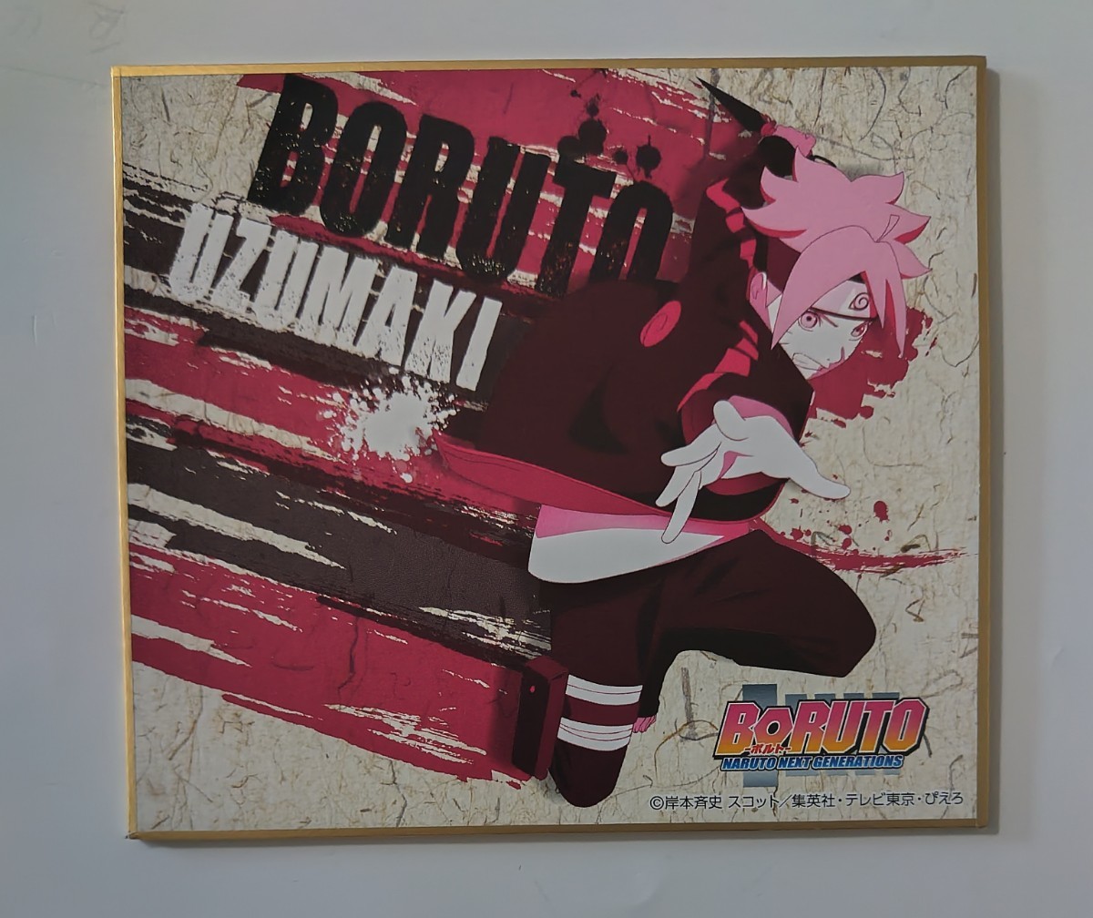 BORUtO-ボルト- NARUTO NEXT GENERATIONS 三洋堂トレーディングミニ色紙☆うずまきボルト_画像1