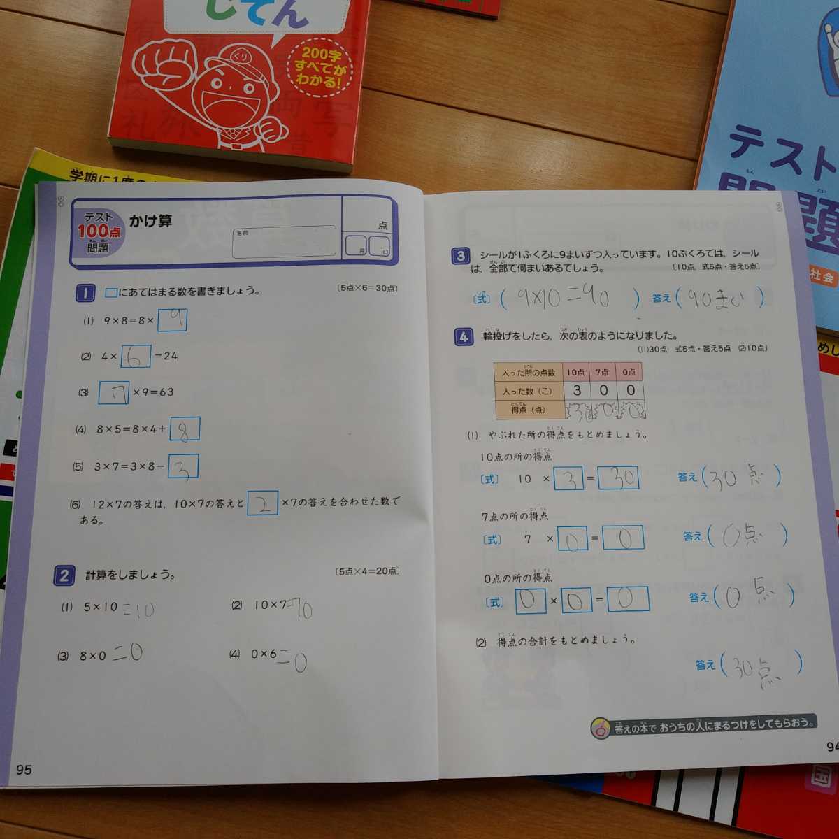 3年生　進研ゼミ　小学講座　チャレンジ　3年生　テスト　問題集　ヘッドホン　実験キット　辞典　ウォッチ　プログラミング_記入有ります