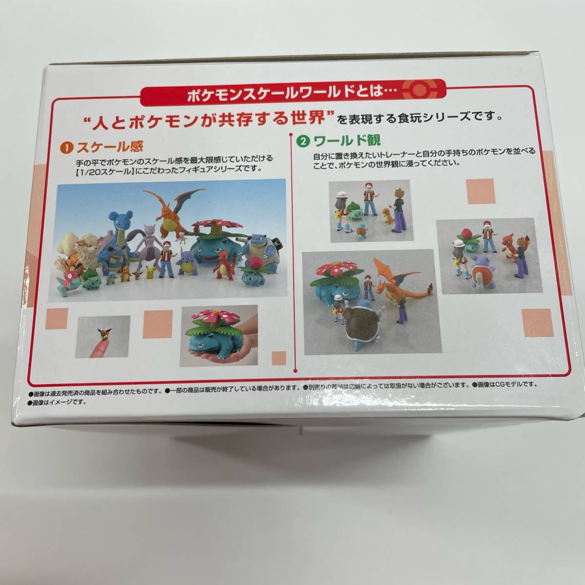 新品 ポケモンスケールワールド カントー地方 レッド＆カビゴン