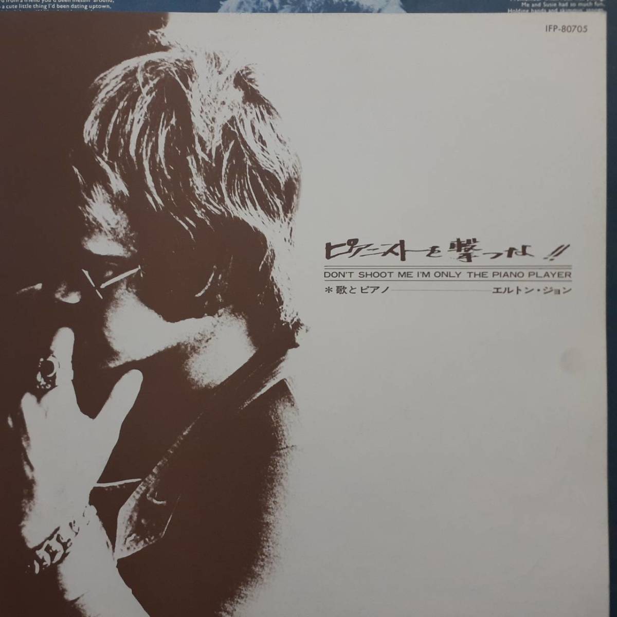 PROMO日本盤LP帯付き 見本盤 白ラベル Elton John / Don't Shoot Me I'm Only The Piano Player 1973年 DJM IFP-80705 エルトン・ジョンの画像7