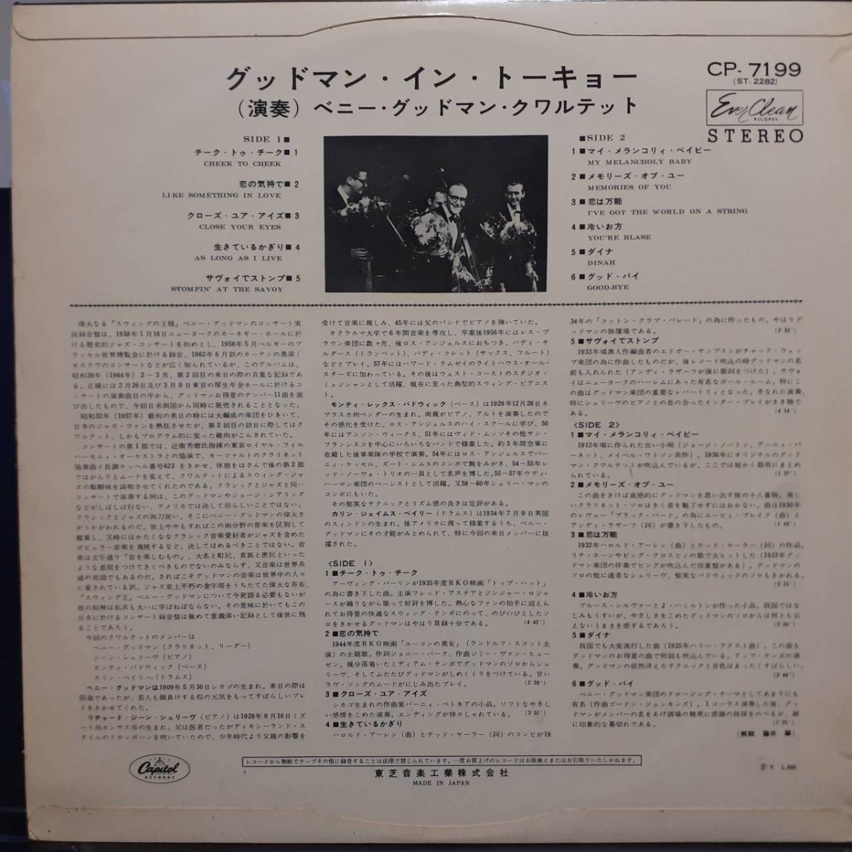 赤盤 日本CAPITOLオリジLP 虹ラベル Benny Goodman / In Tokyo 1965年 東芝音工 CP 7199 ベニー・グッドマン イン・トーキョー Made In_画像4