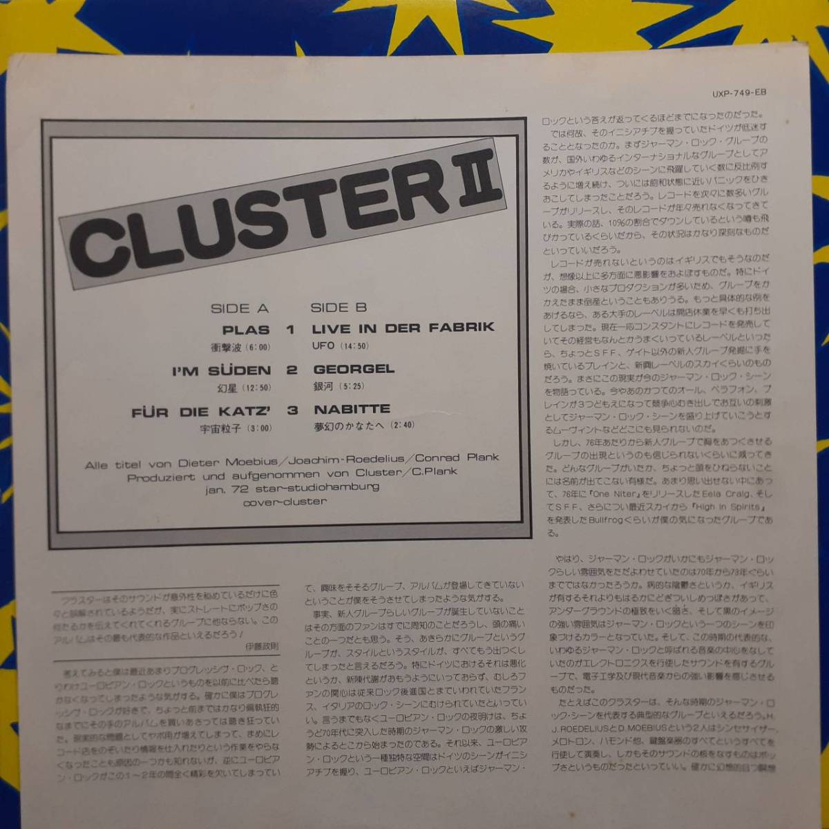  beautiful goods Japan BRAIN record LP the first version!Cluster / Cluster II 1978 year TEICHIKU UXP-749-EB cluster illusion star k Lauto lock name record Krautrock Harmonia