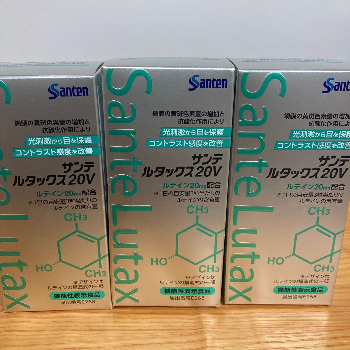 参天製薬 サンテルタックス20V 90粒x3個 (旧ビタミン＆ミネラル