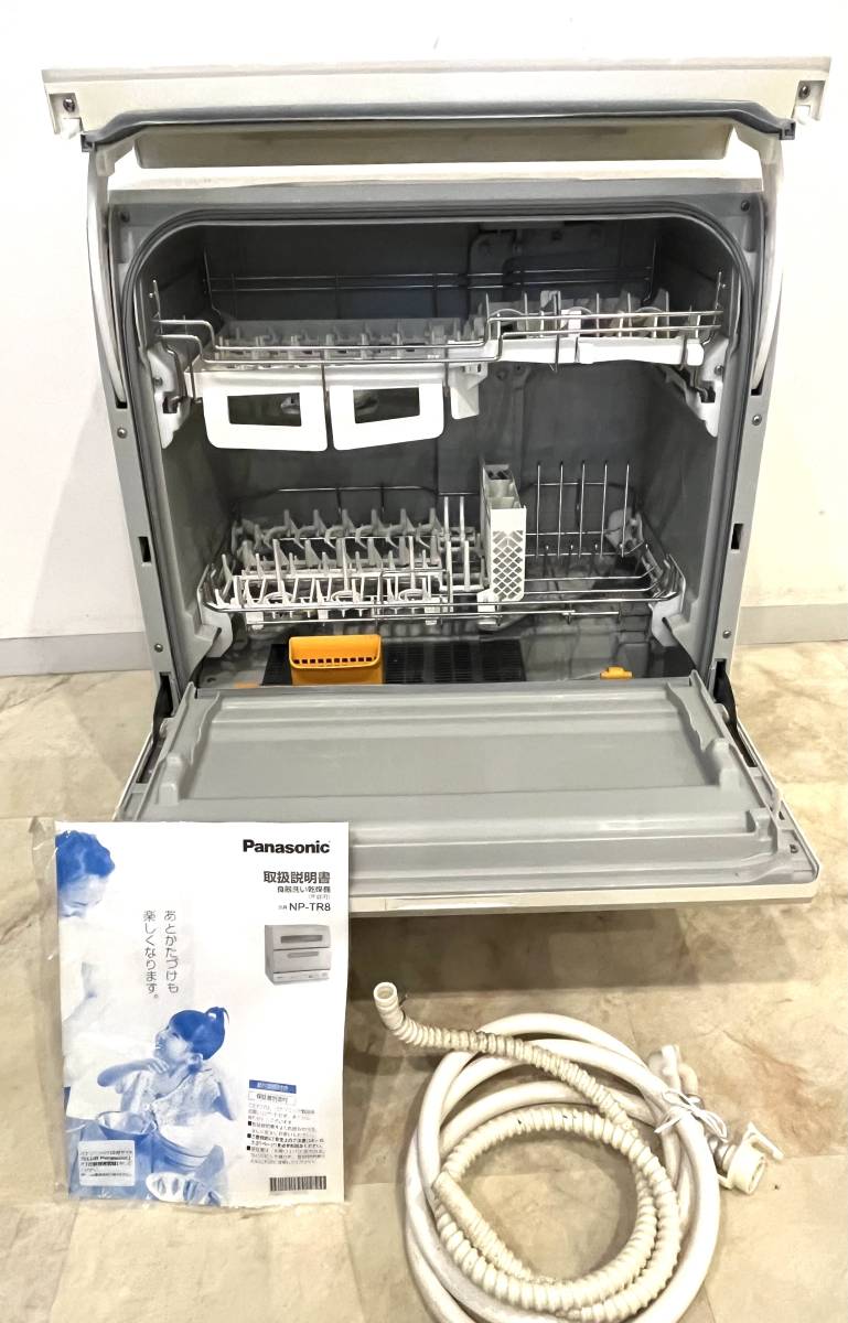 QA1150 Panasonic 食洗器 NP-TR8-W 2015年製 パナソニック 電気食器洗い乾燥機 取説付き ホース付き 検K