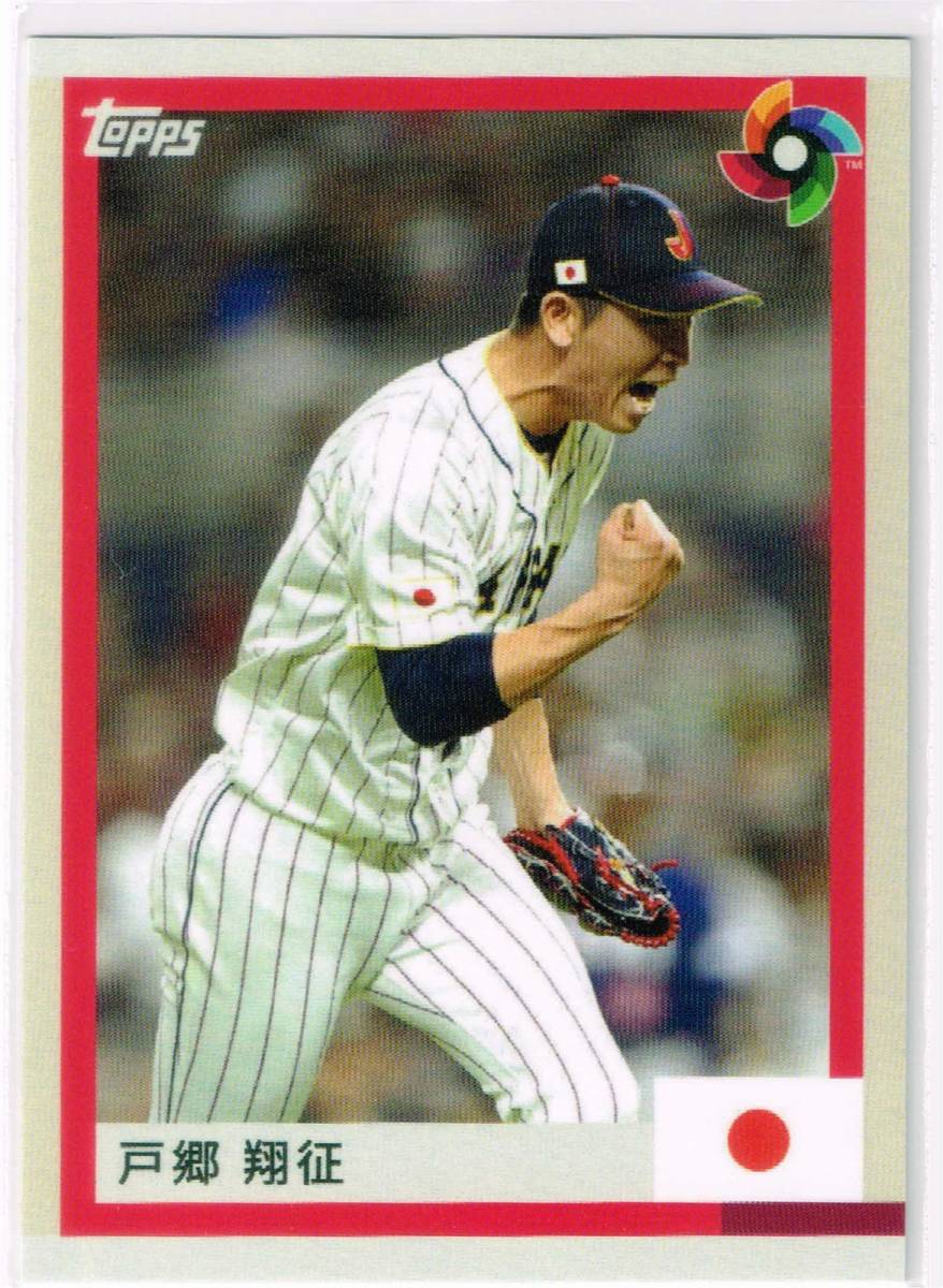 2023 Topps World Baseball Classic Team Samurai #31 戸郷翔征 トップス WBC 侍ジャパン Japan 日本代表 読売ジャイアンツ 巨人_表面