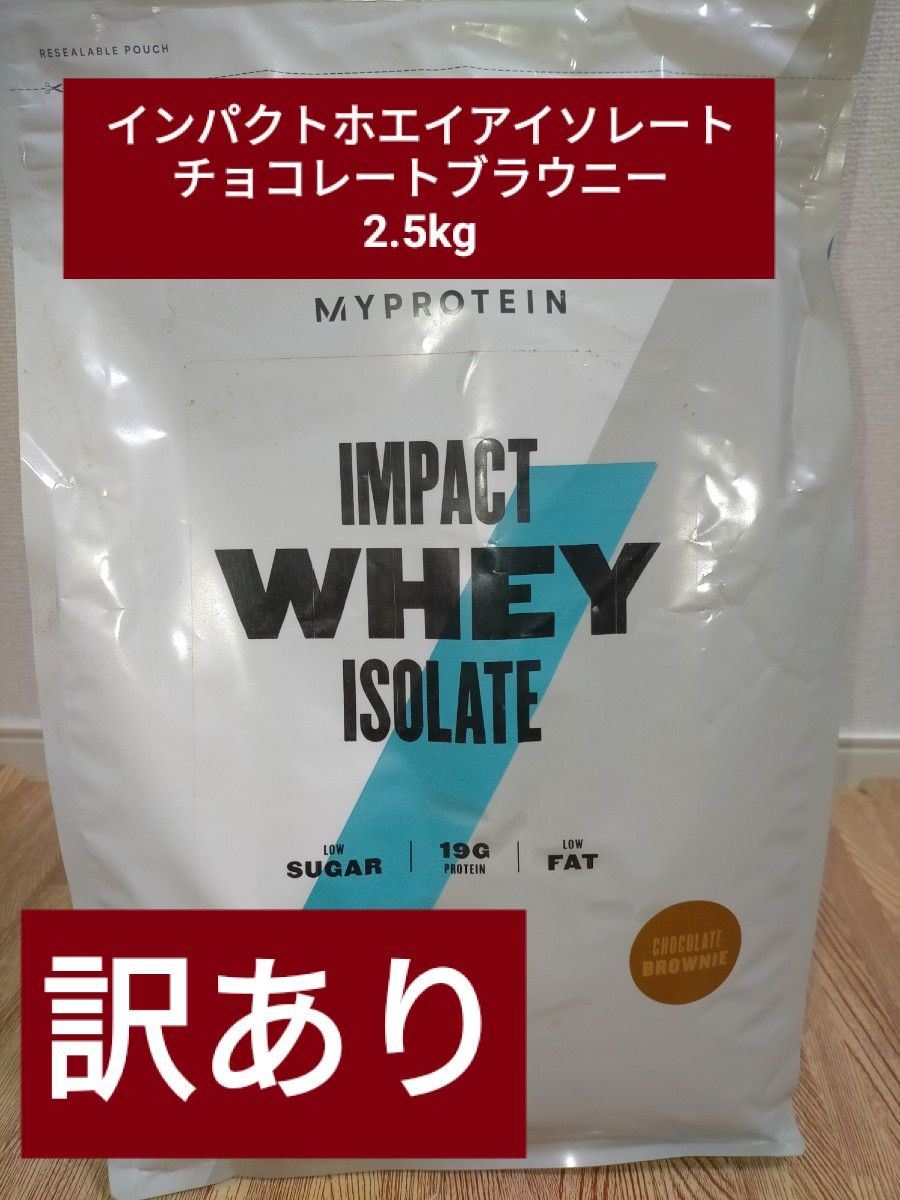 マイプロテイン Impactホエイアイソレート チョコレートブラウニー味 5kg-