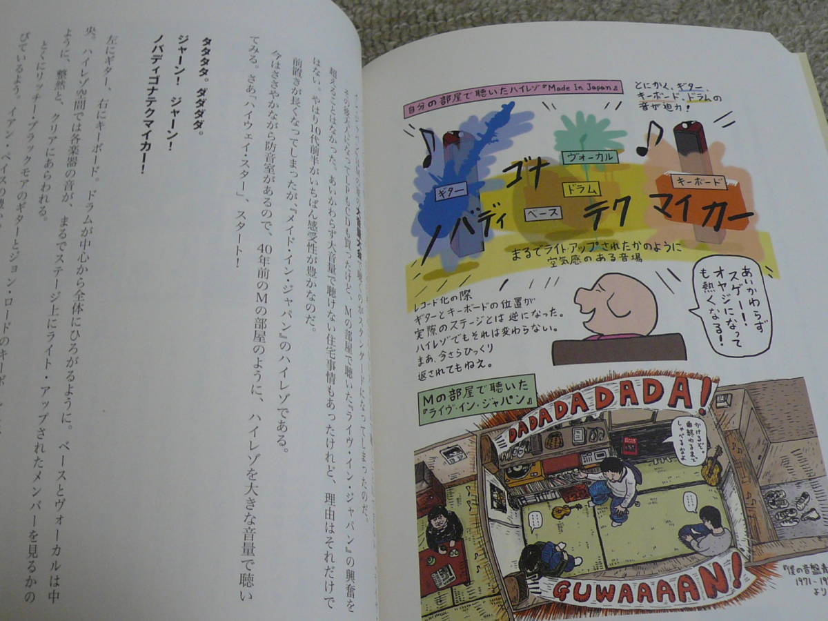 牧野良幸「オーディオ小僧のいい音おかわり ~アナログからSACD、ハイレゾまで、帰ってきたオーディオ小僧」CDジャーナルムック：音楽出版社_画像9