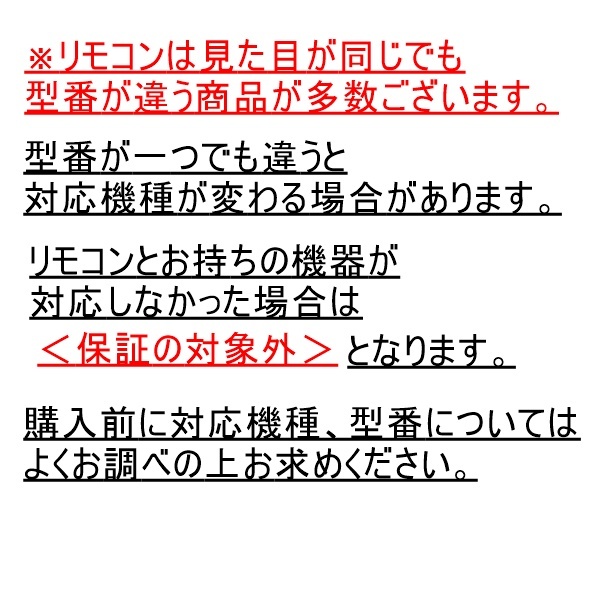 三菱重工 ビーバー エアコン リモコン RLA502A001 保証あり ポイント消化_画像2