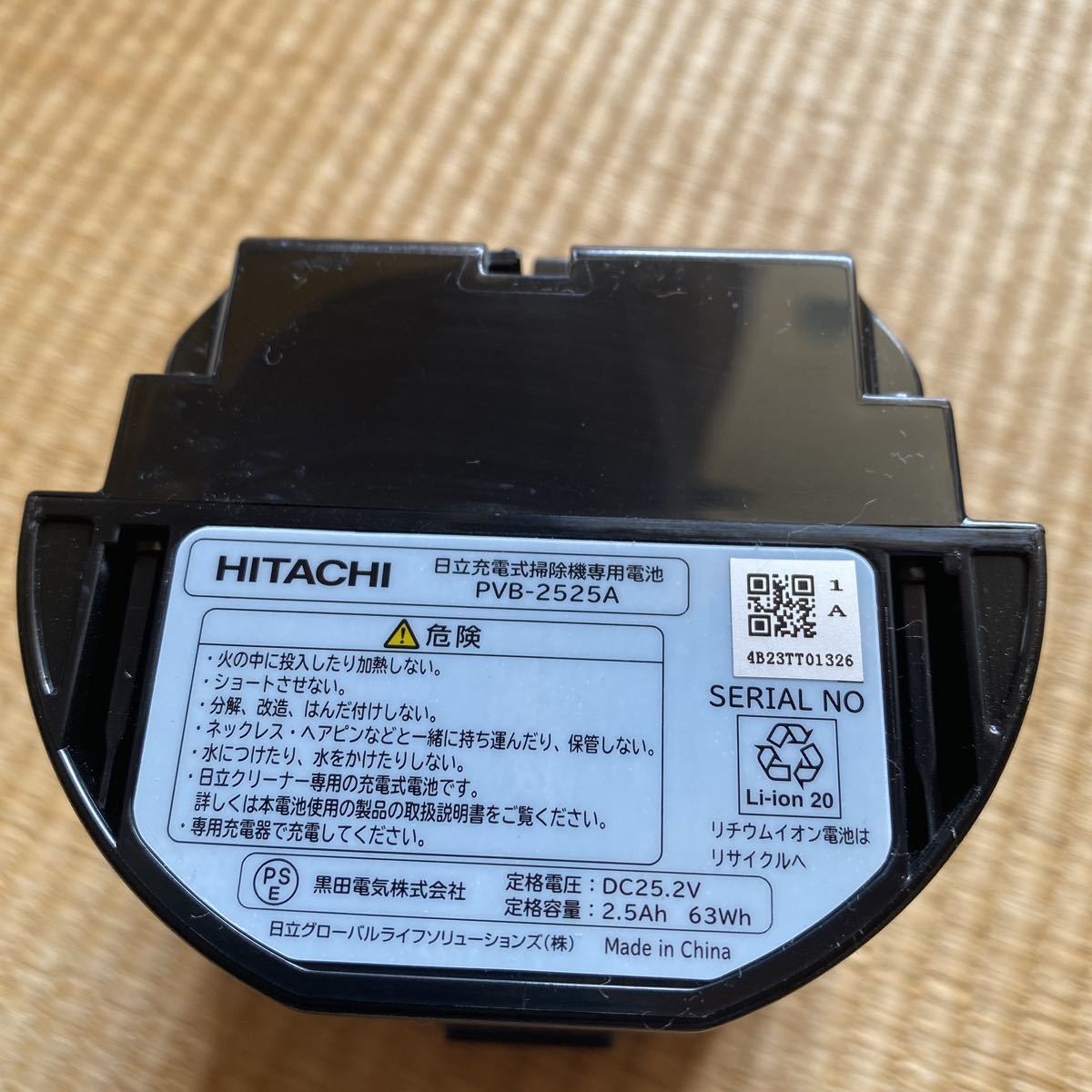 日立掃除機 ハンディータイプ PV-BH900H PVB-2525A 新品 中古 セット