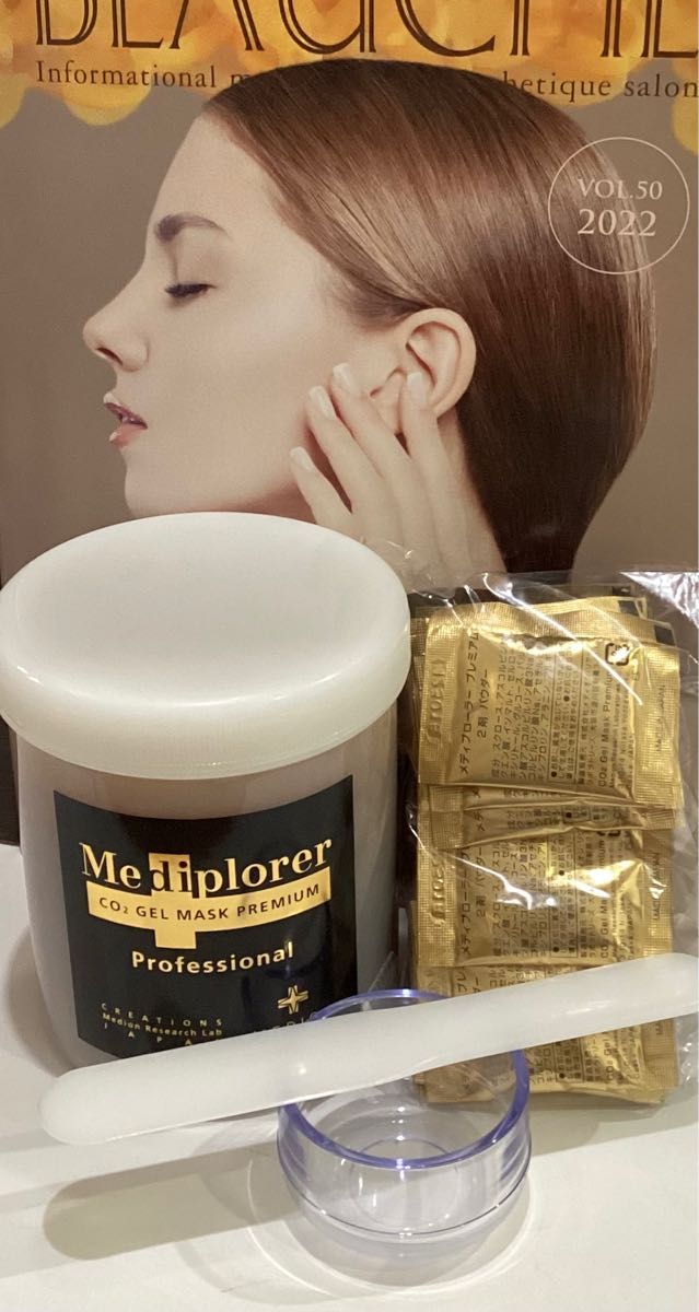 メディプローラー CO2ジェルマスク プレミアム プロ(業務用)ジェル750g、顆粒30包