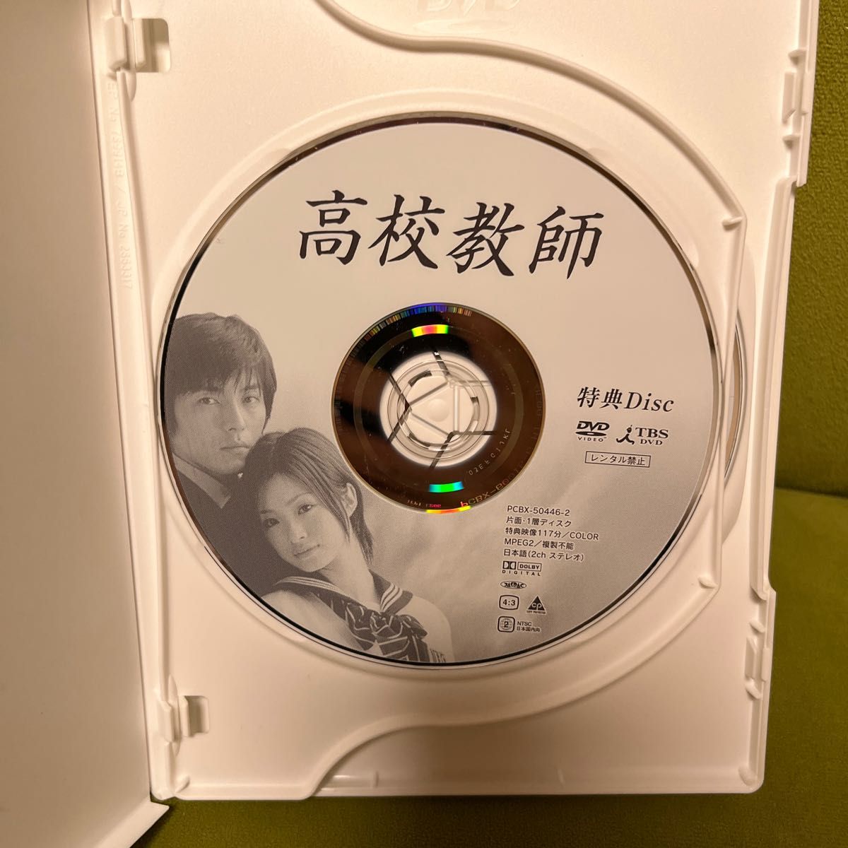 高校教師(2003年)DVDセル版|PayPayフリマ