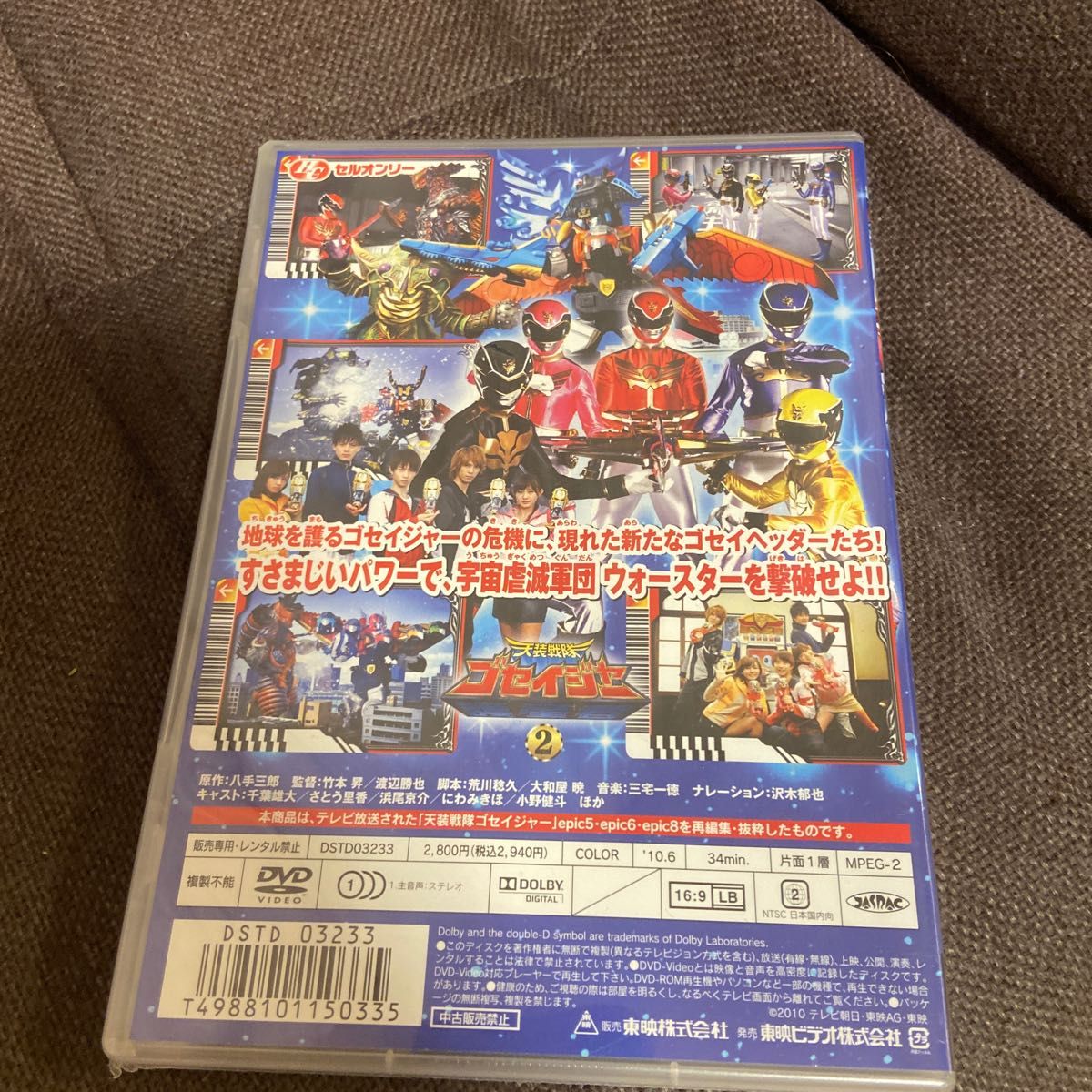 [国内盤DVD] 天装戦隊ゴセイジャー VOL.2 地球を護る仲間たち! ゴセイヘッダーブラザー