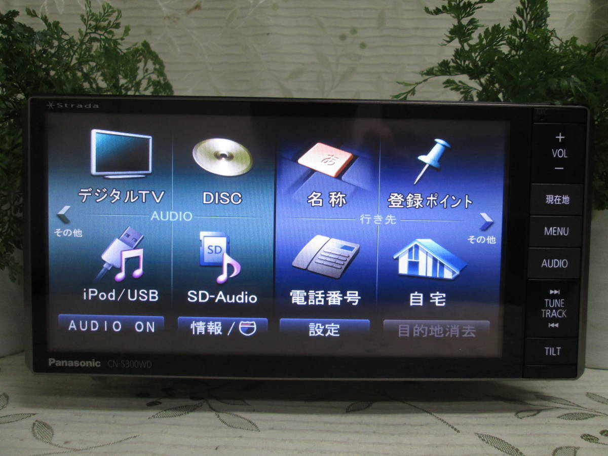 2020年＞＞Panasonic SDナビ 整備済/保証 ＣＮ-S３００WＤ＜＜Bluetooth/DVD/地デジ4×4♪日産/スバル20ピン電源♪新品アンテナ付属♪　Ｎ7_画像5