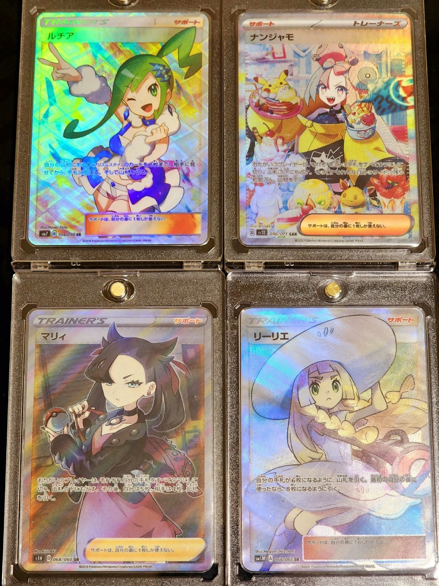 Yahoo!オークション - 【ポケモンカード】リーリエSR 帽子 Yahoo!オークション - 【ポケモンカード】リーリエSR 帽子