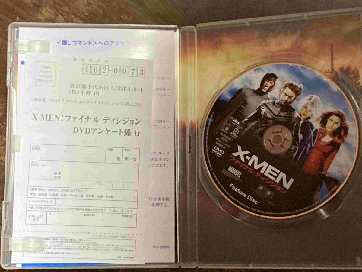 ■セル版美品■X-MEN ファイナル ディシジョン DVD 洋画 映画 D1-254-044s　ヒュー・ジャックマン/ハル・ベリー_画像3