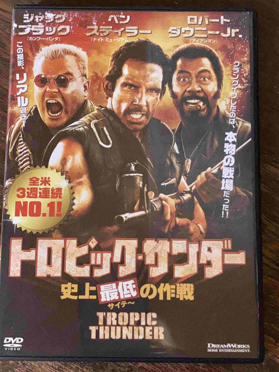 ■DVD■ トロピック・サンダー 史上最低の作戦 洋画 映画 レンタル版再生確認済 CL-996 ベン・スティラー/ジャック・ブラック_画像1