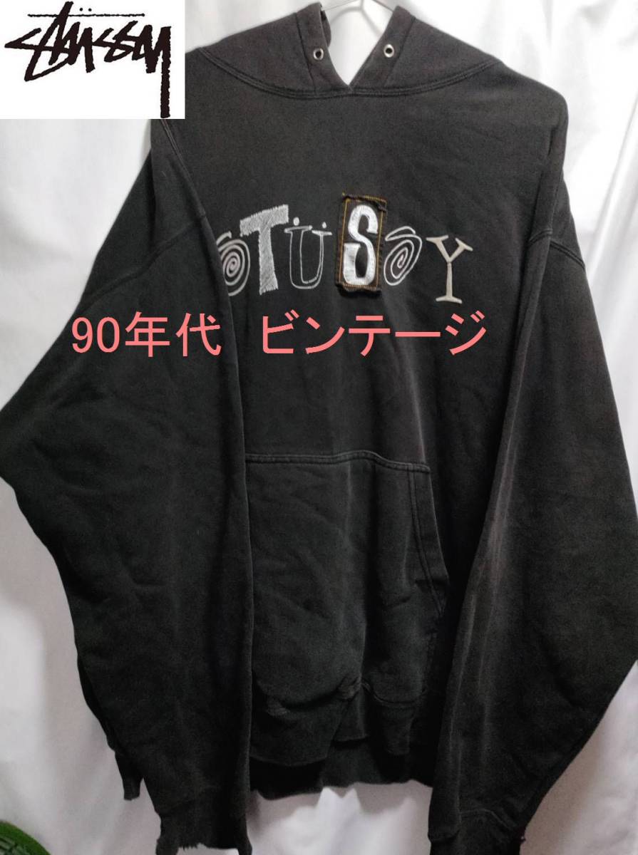 最高の 90年代 ビンテージ MADE IN USA ビッグロゴ STUSSY パーカー