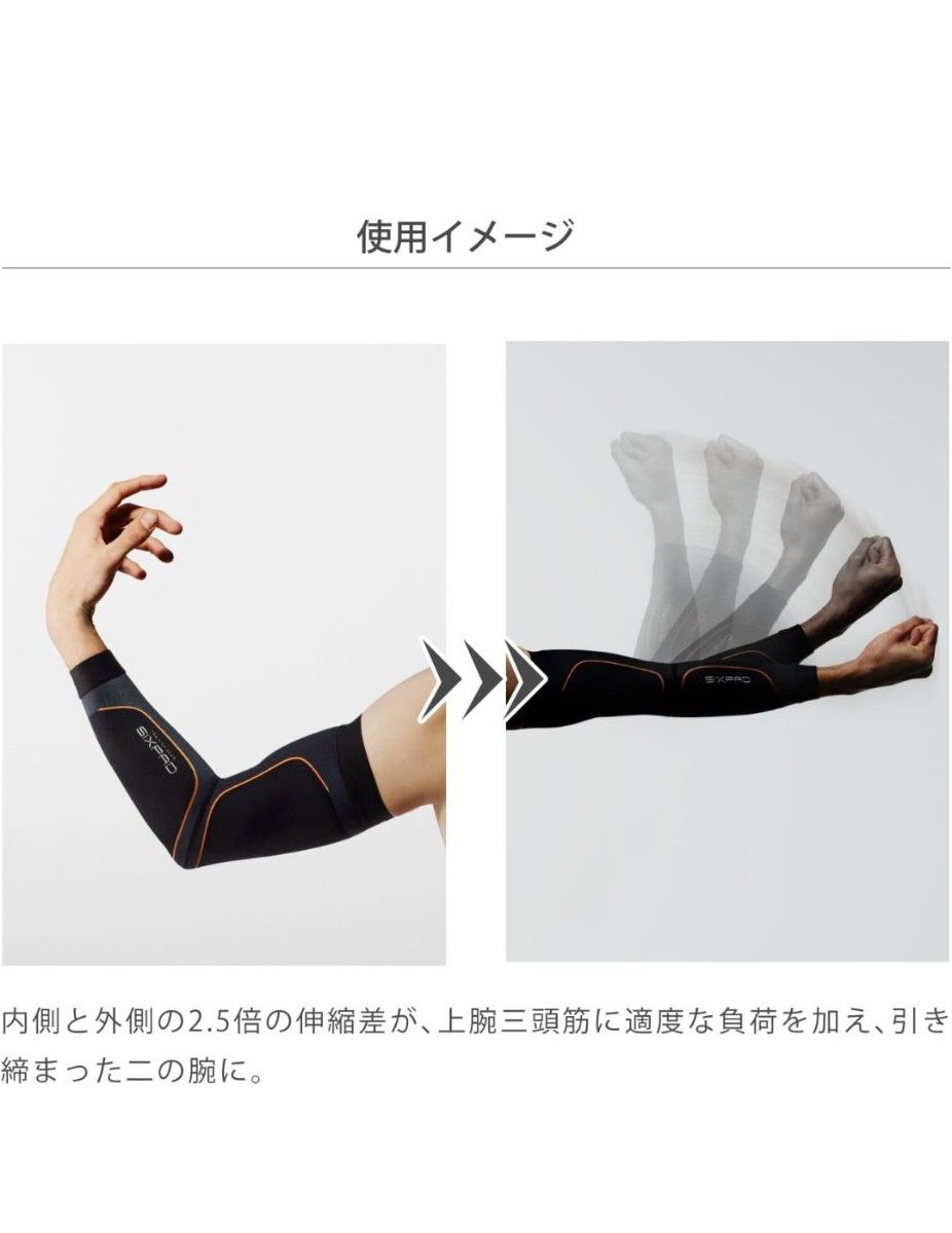 新品未使用】SIXPAD Training Suit アームサポーター LLサイズ 新品未使用】SIXPAD Training Suit アームサポーター LLサイズ