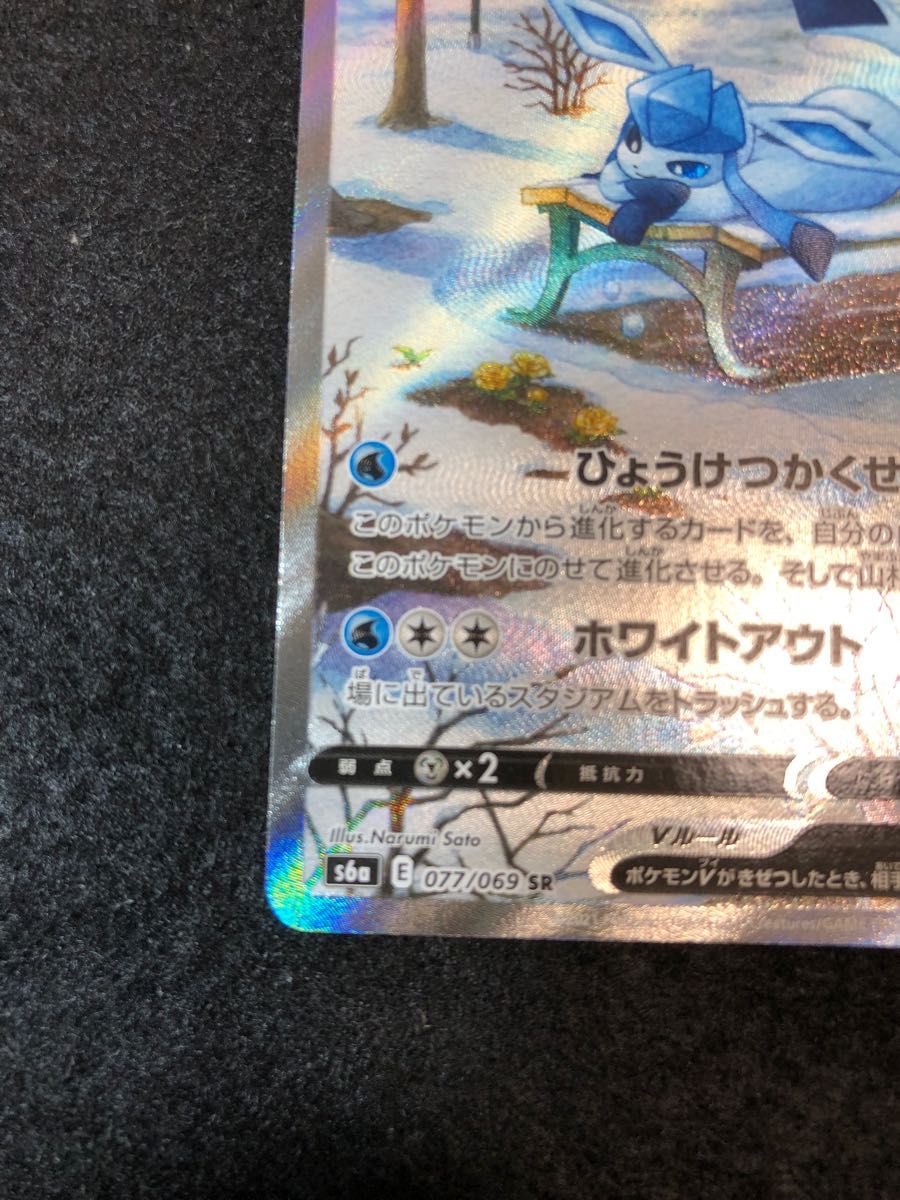 ポケモンカードゲーム グレイシアv sar イーブイヒーローズ ポケモンカードゲーム グレイシアv sar イーブイヒーローズ