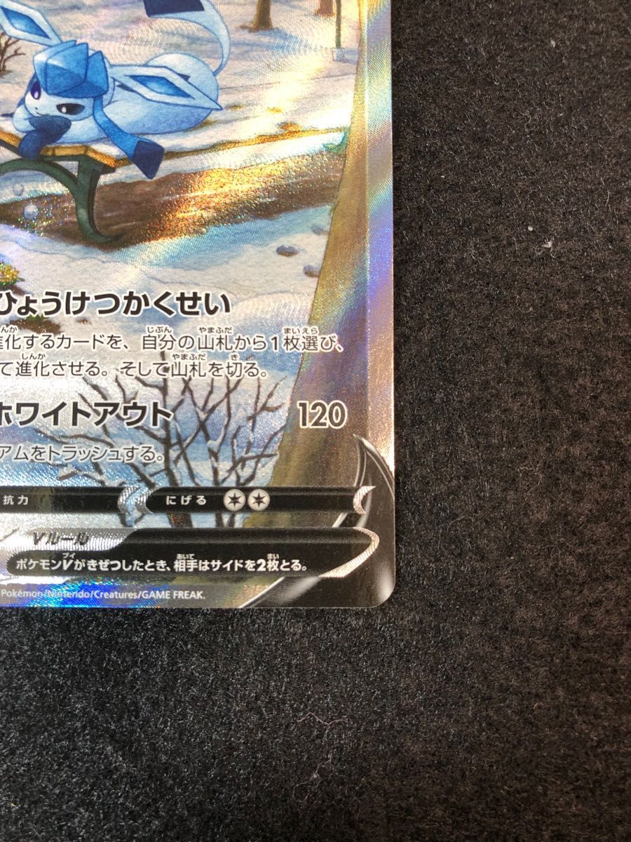 ポケモンカードゲーム グレイシアv sar イーブイヒーローズ ポケモンカードゲーム グレイシアv sar イーブイヒーローズ
