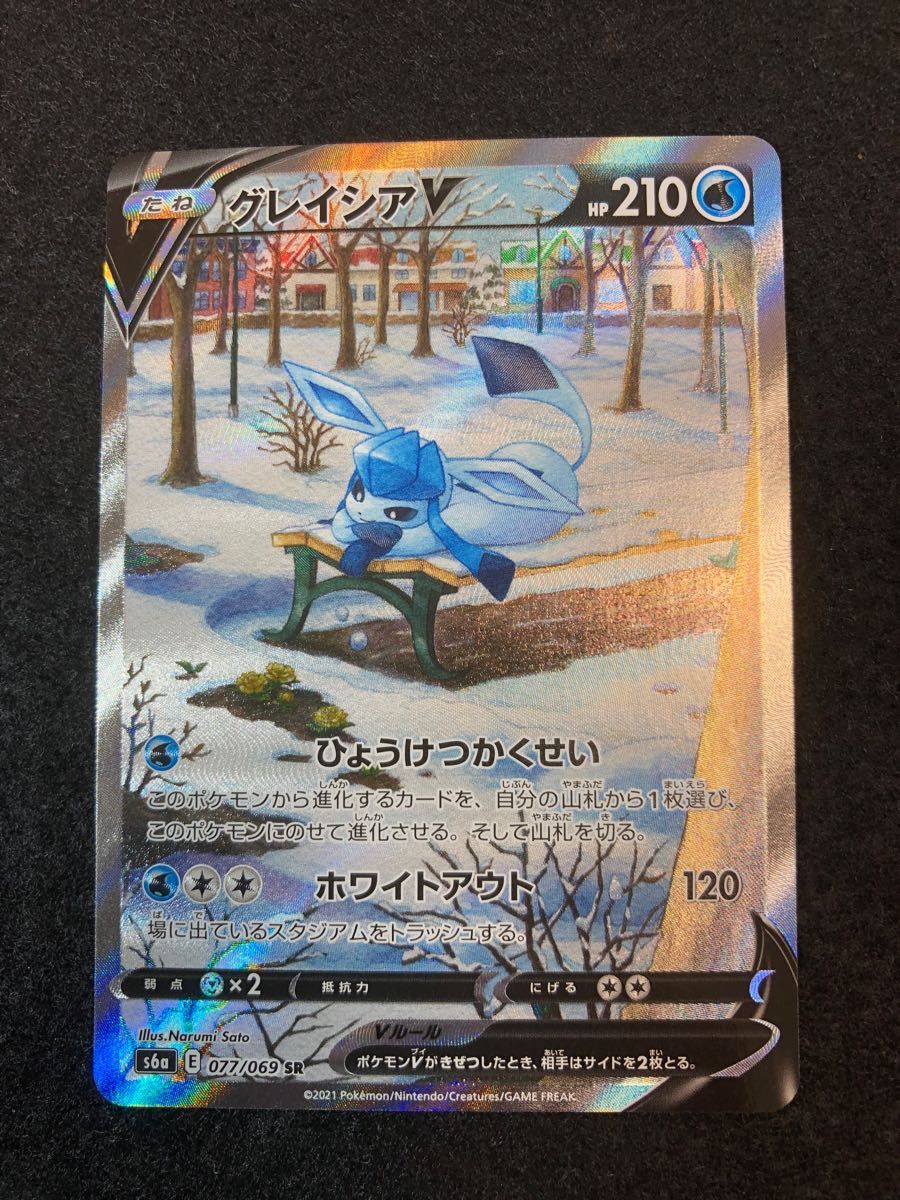 ポケモンカードゲーム グレイシアv sar イーブイヒーローズ ポケモンカードゲーム グレイシアv sar イーブイヒーローズ