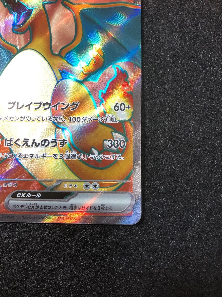 早い者勝ち ポケモンカードゲーム リザードンex sr 151|Yahoo 早い者勝ち ポケモンカードゲーム リザードンex sr 151|Yahoo