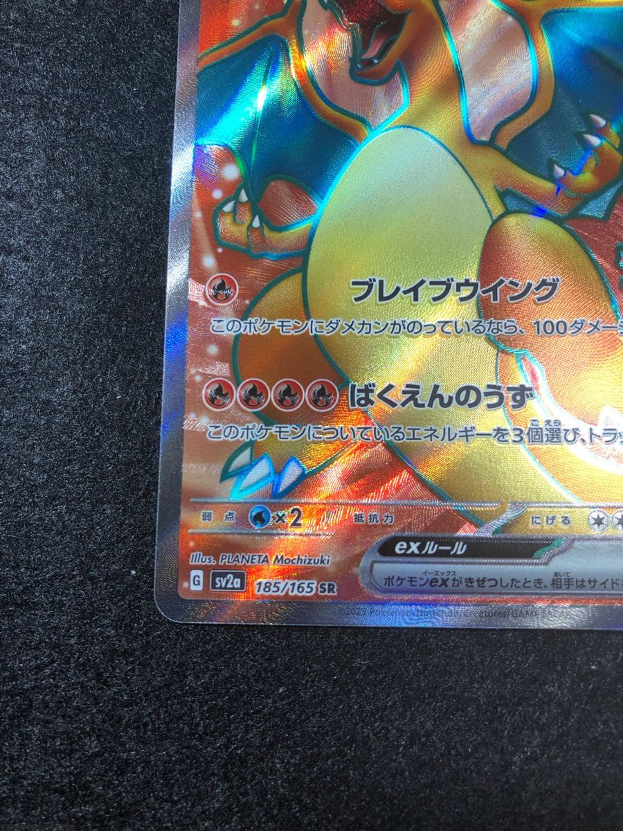 早い者勝ち ポケモンカードゲーム リザードンex sr 151|Yahoo 早い者勝ち ポケモンカードゲーム リザードンex sr 151|Yahoo