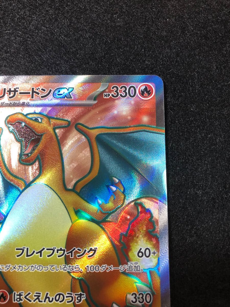 早い者勝ち ポケモンカードゲーム リザードンex sr 151|Yahoo 早い者勝ち ポケモンカードゲーム リザードンex sr 151|Yahoo