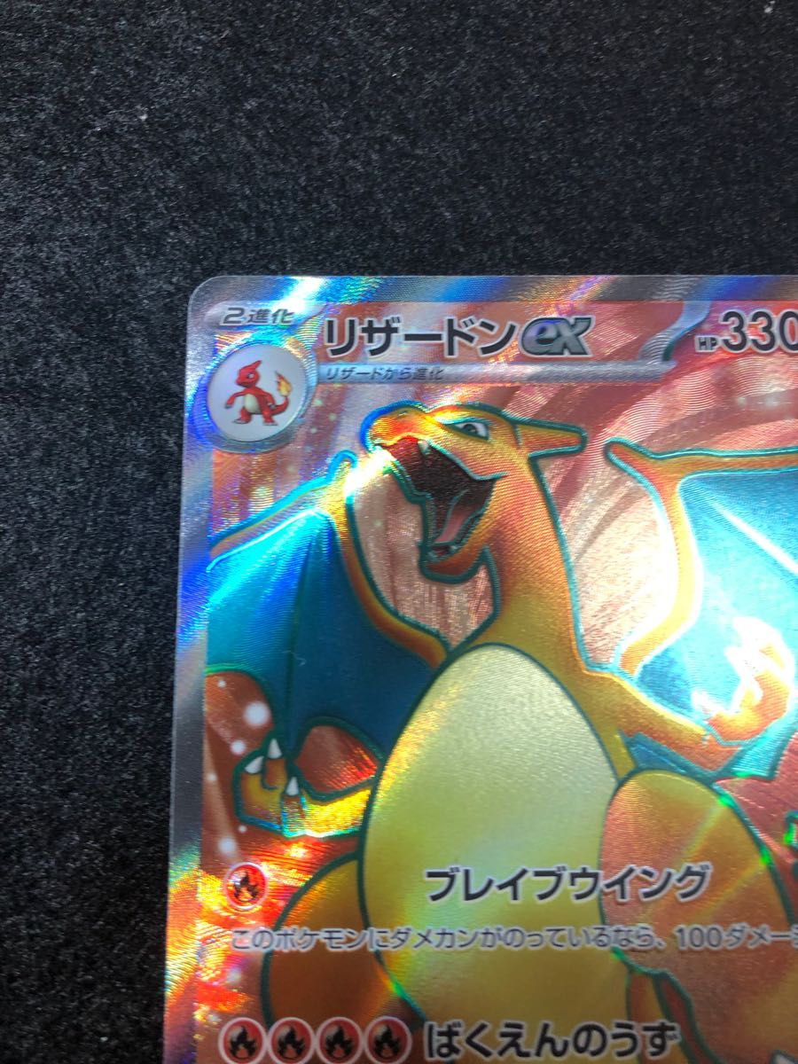 早い者勝ち ポケモンカードゲーム リザードンex sr 151|Yahoo 早い者勝ち ポケモンカードゲーム リザードンex sr 151|Yahoo