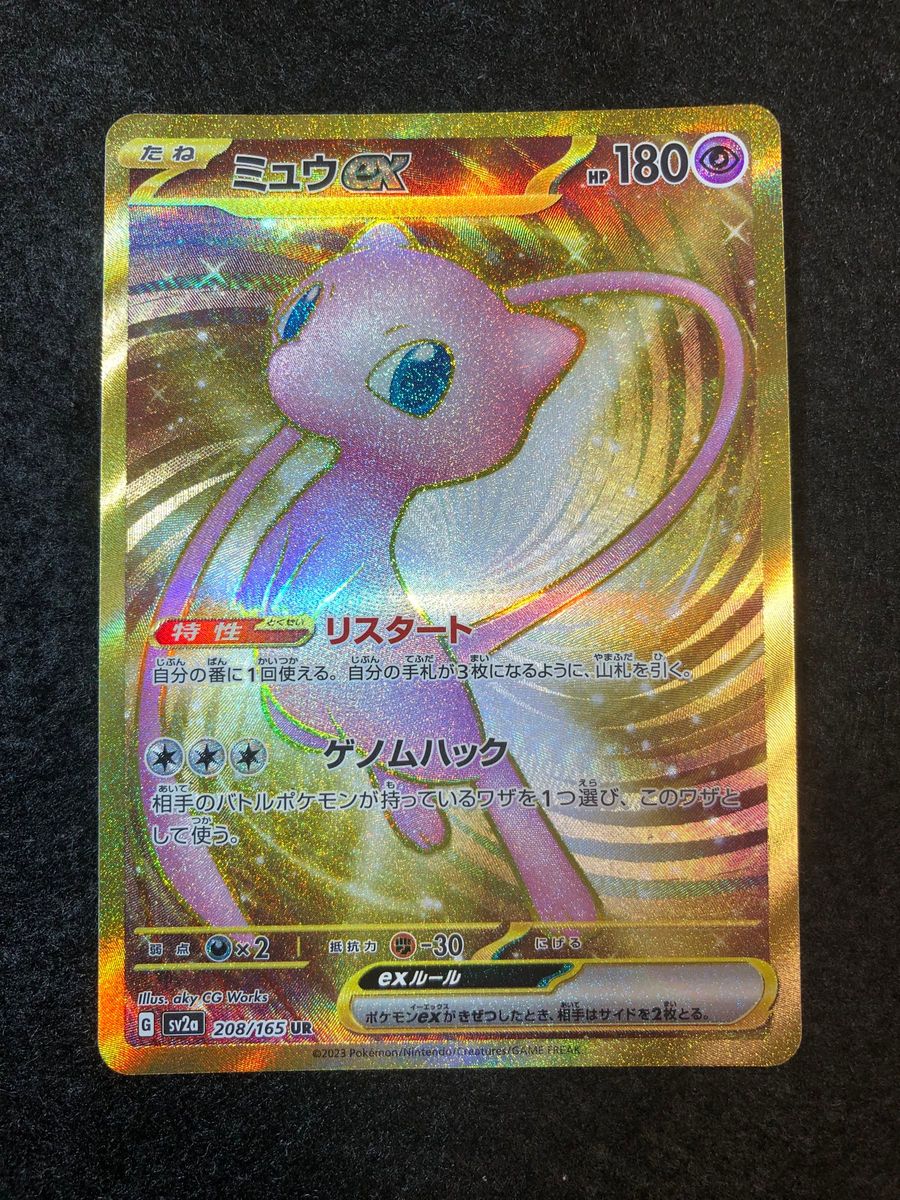 早い者勝ち ポケモンカードゲーム ミュウex ur|Yahoo!フリマ 早い者勝ち ポケモンカードゲーム ミュウex ur|Yahoo!フリマ