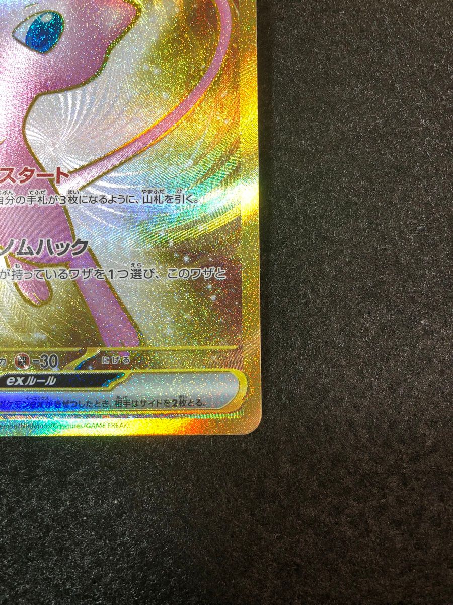 早い者勝ち ポケモンカードゲーム ミュウex ur|Yahoo!フリマ 早い者勝ち ポケモンカードゲーム ミュウex ur|Yahoo!フリマ