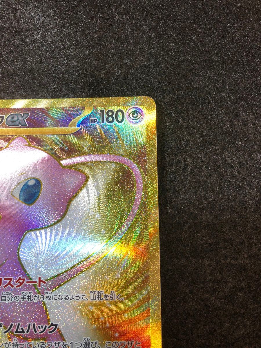 早い者勝ち ポケモンカードゲーム ミュウex ur|Yahoo!フリマ 早い者勝ち ポケモンカードゲーム ミュウex ur|Yahoo!フリマ
