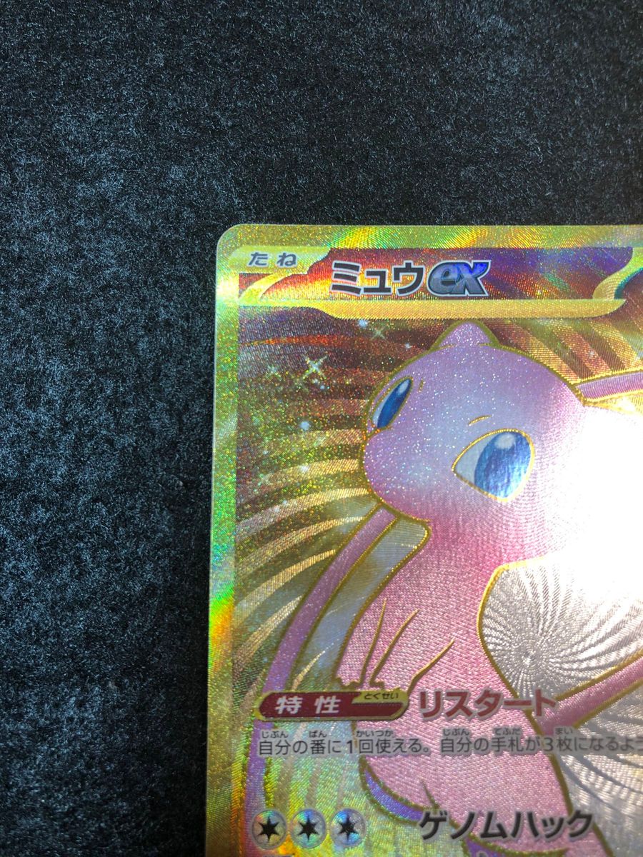 早い者勝ち ポケモンカードゲーム ミュウex ur|Yahoo!フリマ 早い者勝ち ポケモンカードゲーム ミュウex ur|Yahoo!フリマ