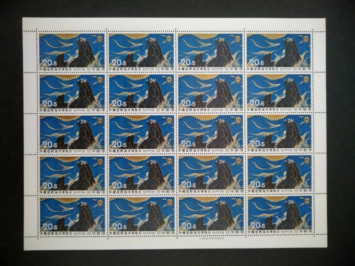 記念切手　沖縄国際海洋博覧会　EXPO'75　シート　未使用品 (ST-40)_画像1